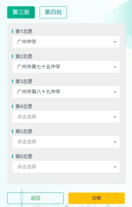 2025广州中考各梯度高中分数线(非户籍生版) 第14张