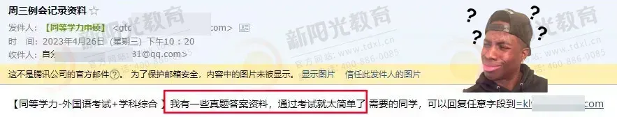 考前押题?真题答案?密卷?内测题目?真的吗? 第3张
