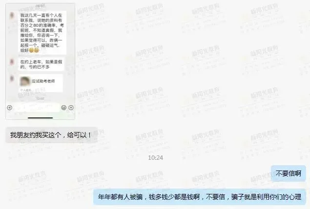 考前押题?真题答案?密卷?内测题目?真的吗? 第4张