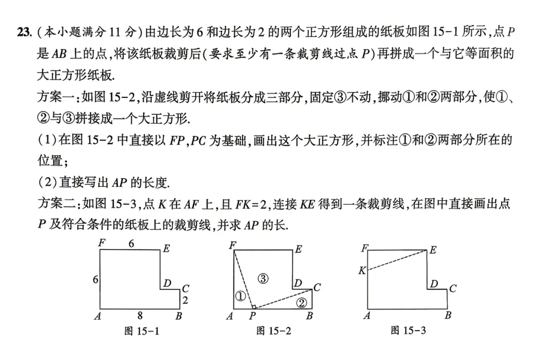 2026《河北中考•问鼎一二卷》7科+考前天天练 第5张