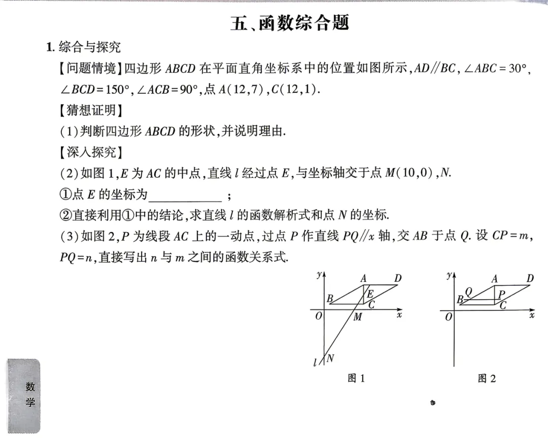 2026《河北中考•问鼎一二卷》7科+考前天天练 第6张