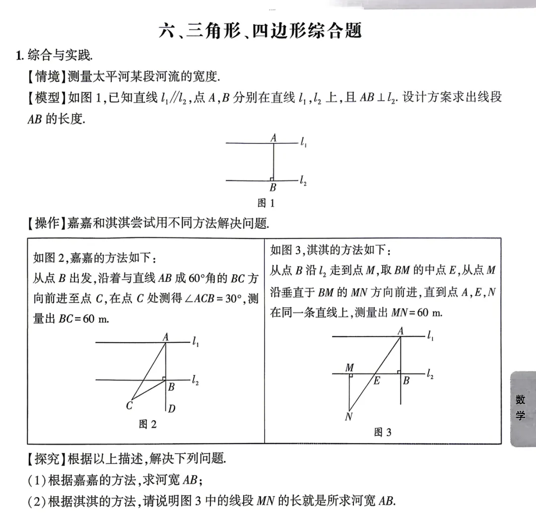 2026《河北中考•问鼎一二卷》7科+考前天天练 第7张
