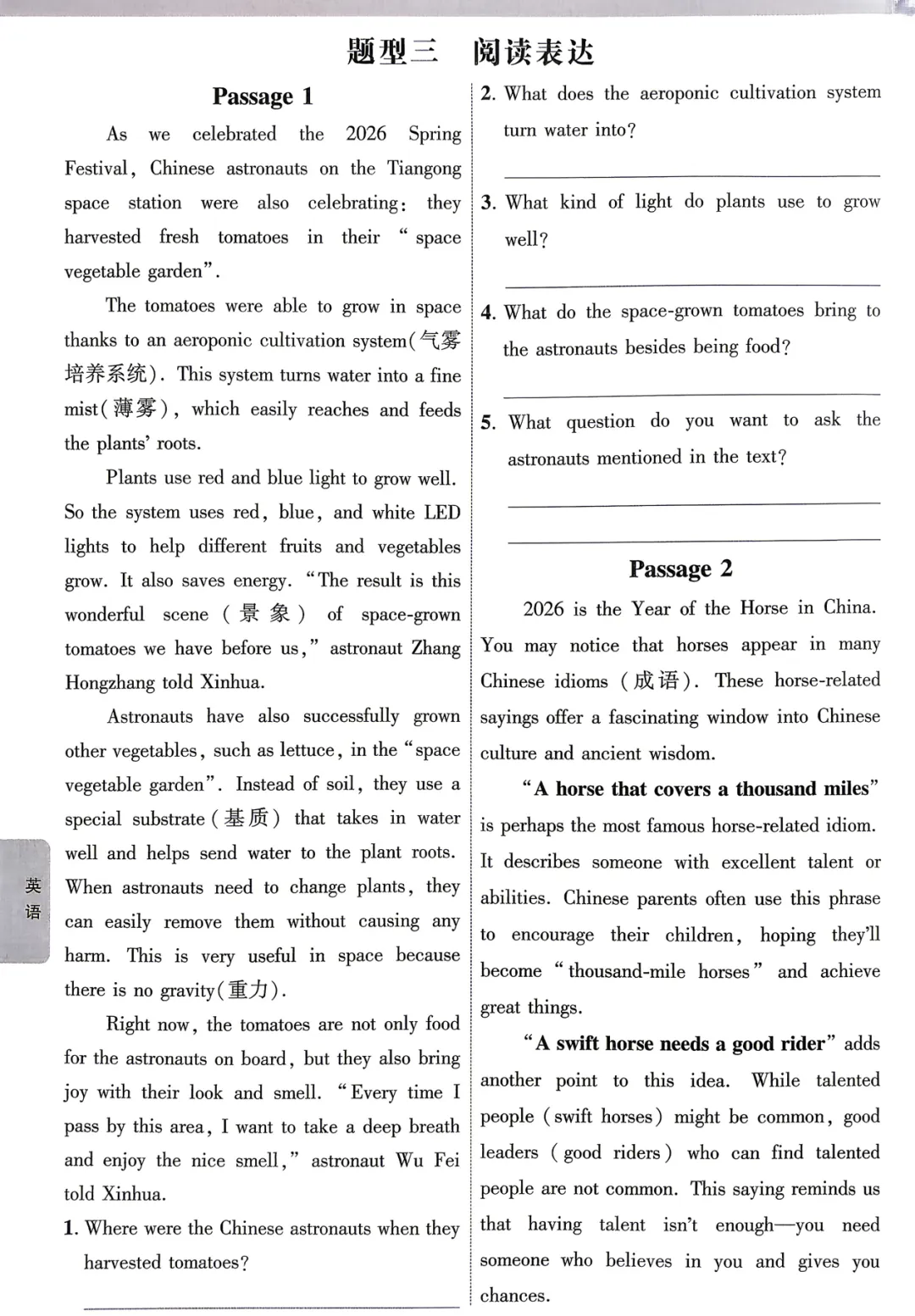 2026《河北中考•问鼎一二卷》7科+考前天天练 第8张