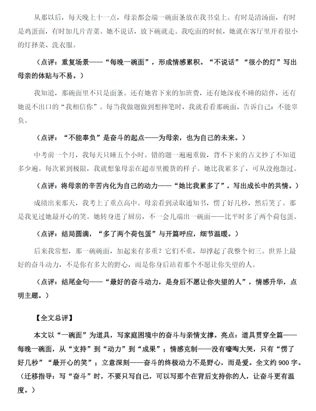 2026《中考语文•二轮复习写作专题》全国通用 第3张