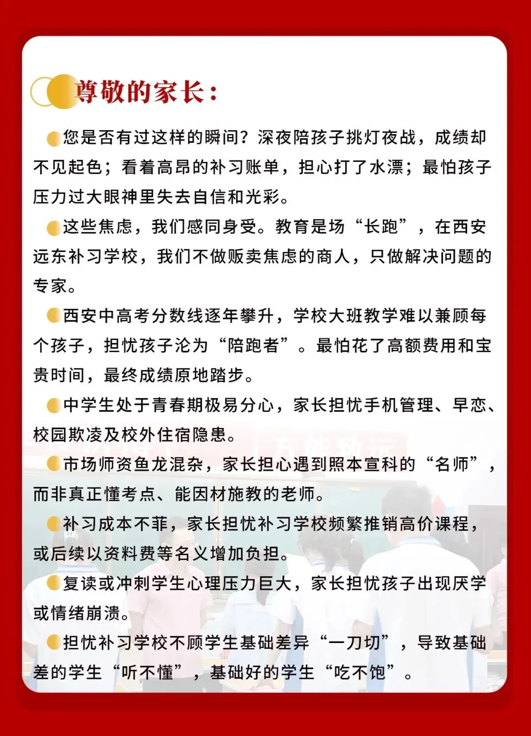 中考倒计时 30 天,你家孩子还在 “瞎忙” 吗? 第6张