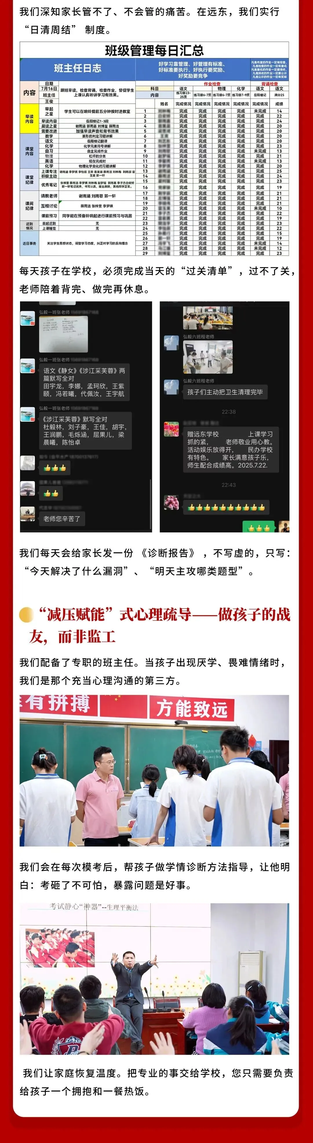 中考倒计时 30 天,你家孩子还在 “瞎忙” 吗? 第7张