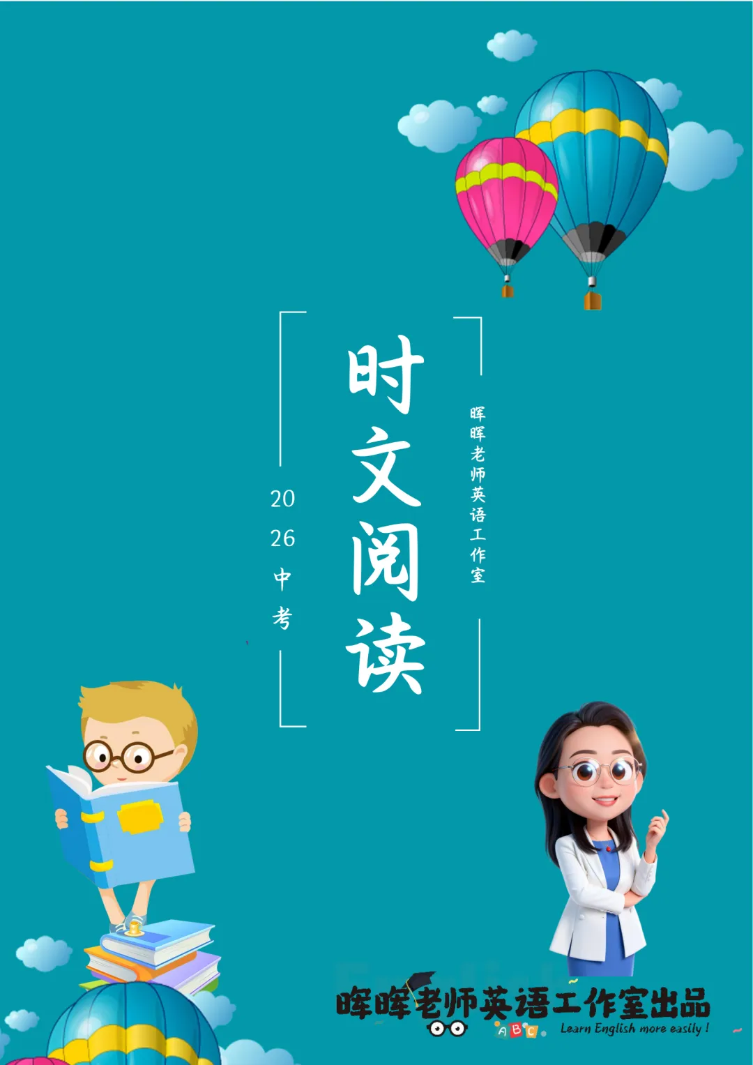 备战2026中考时文阅读第二十三期 第3张