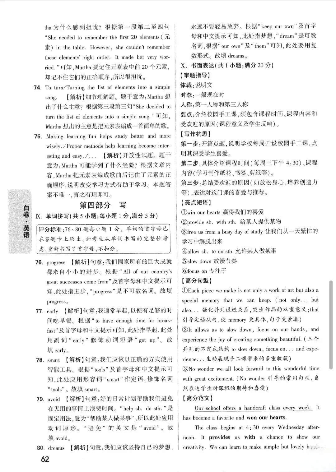 2026安徽中考英语白卷(听力+答案解析) 第15张
