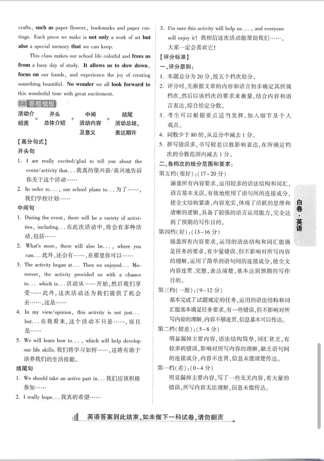 2026安徽中考英语白卷(听力+答案解析) 第16张