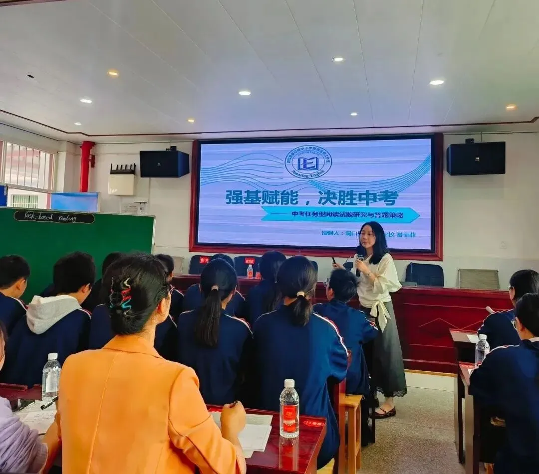 【总第8期】示范引领明方向 精准复习备中考-洞口县2026年中考英语备考研讨会圆满落幕 第25张