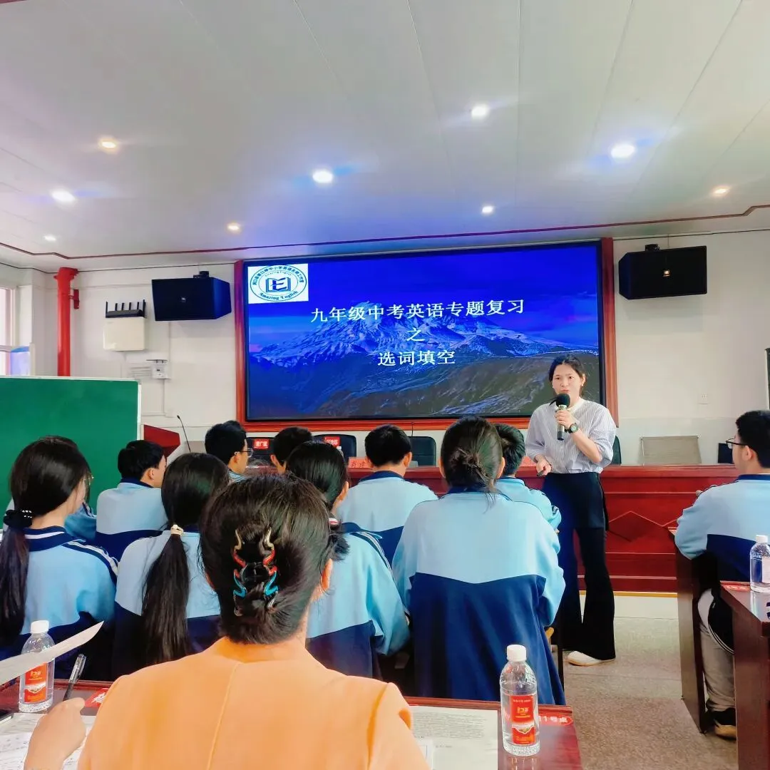 【总第8期】示范引领明方向 精准复习备中考-洞口县2026年中考英语备考研讨会圆满落幕 第27张