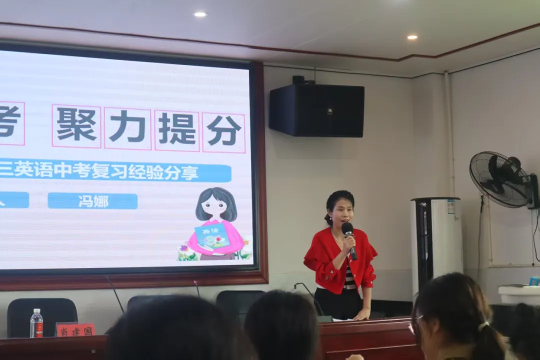 【总第8期】示范引领明方向 精准复习备中考-洞口县2026年中考英语备考研讨会圆满落幕 第32张