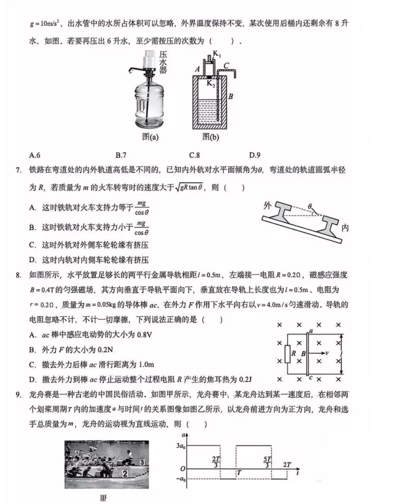2025江西高考真+答案,含历年真题集,超全!(PDF完整版下载) 第6张
