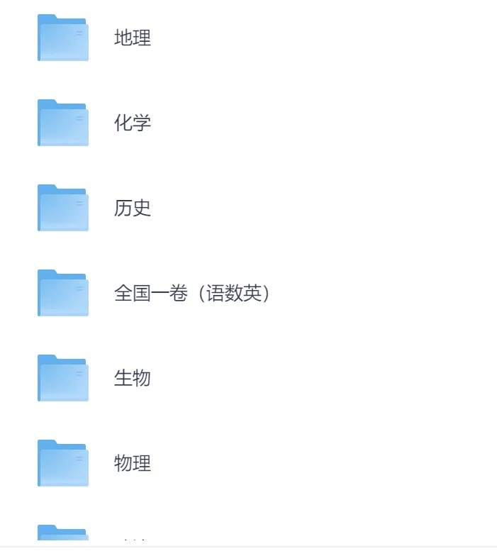 2025山东高考真+答案,含历年真题集,超全!(PDF完整版下载) 第1张
