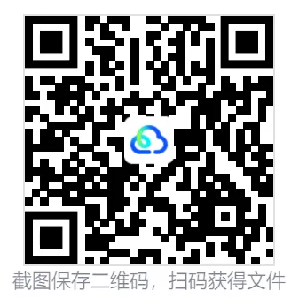 2025山东高考真+答案,含历年真题集,超全!(PDF完整版下载) 第2张