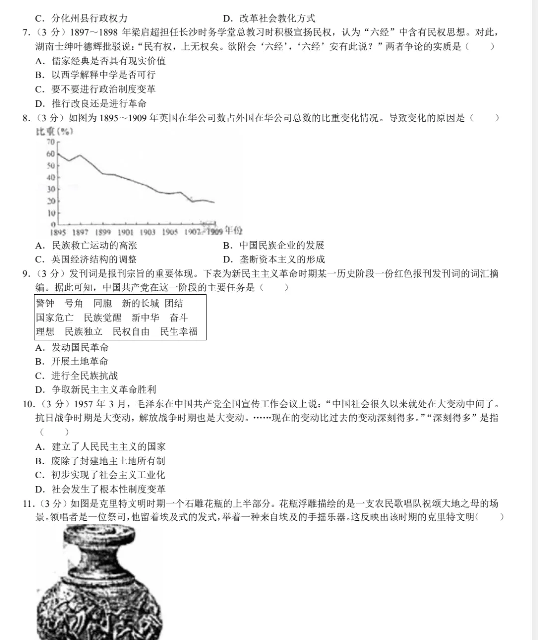 2025山东高考真+答案,含历年真题集,超全!(PDF完整版下载) 第5张