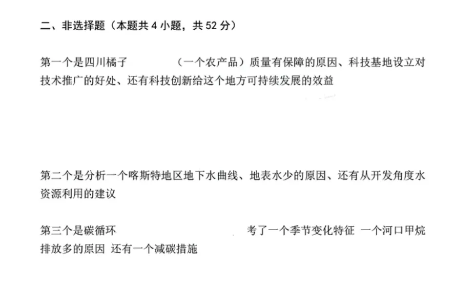 2025贵州高考真+答案解析,含历年真题集,超全!(PDF完整版下载) 第5张