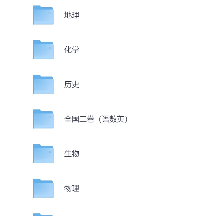 2025甘肃高考真+答案,含历年真题集,超全!(PDF完整版下载) 第1张 2025甘肃高考真+答案,含历年真题集,超全!(PDF完整版下载) 第1张