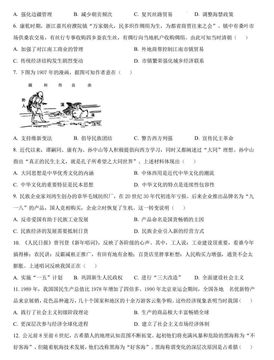 2025甘肃高考真+答案,含历年真题集,超全!(PDF完整版下载) 第5张 2025甘肃高考真+答案,含历年真题集,超全!(PDF完整版下载) 第5张