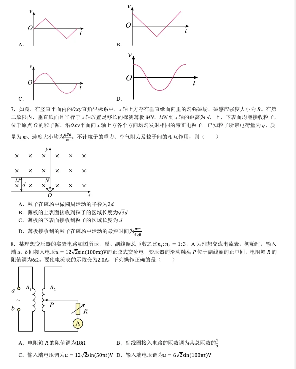 2025安徽高考真+答案,含历年真题集,超全!(PDF完整版下载) 第5张
