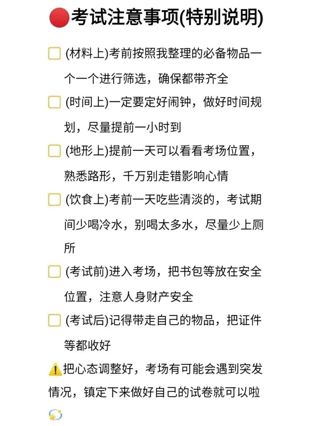 教资面试真题这么利用价值才最大! 第4张