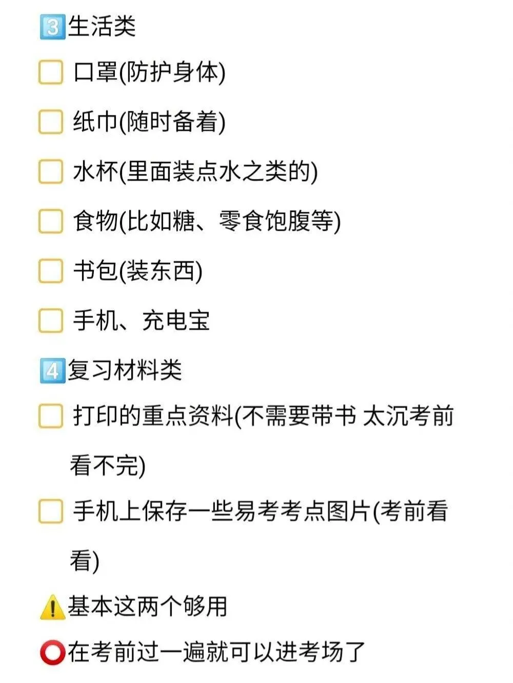 教资面试真题这么利用价值才最大! 第5张