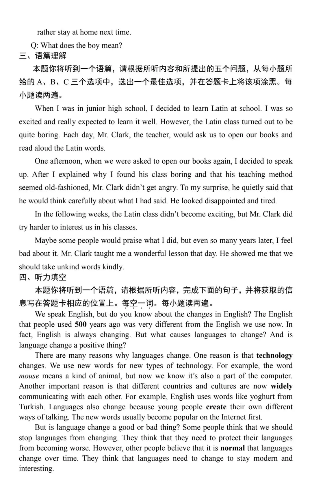 【中考模拟】2026年初中学业水平测试靶向模考二·英语试卷·全科下载 第6张
