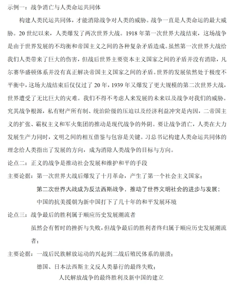 高考真题|2022年高考重庆卷历史试题和答案 第9张