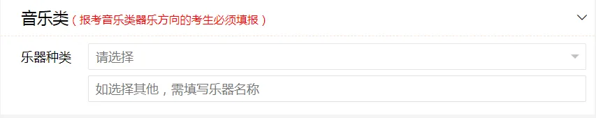 宁波中考自主招生报名操作指南 第8张