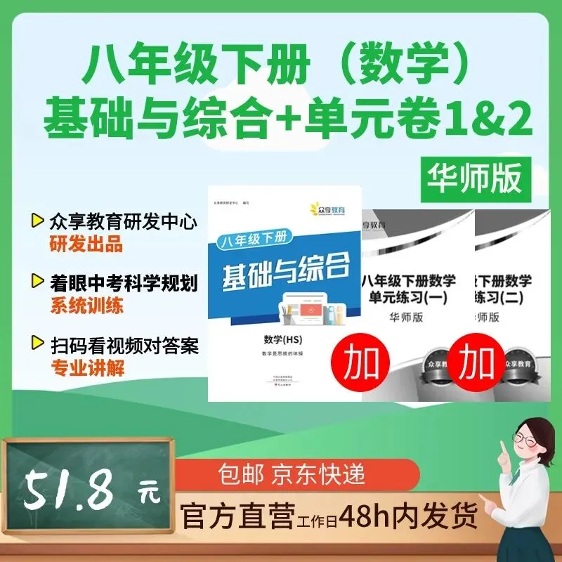 【最新期中真题】2025-2026学年各地市及名校八年级(下)期中及答案 第4张