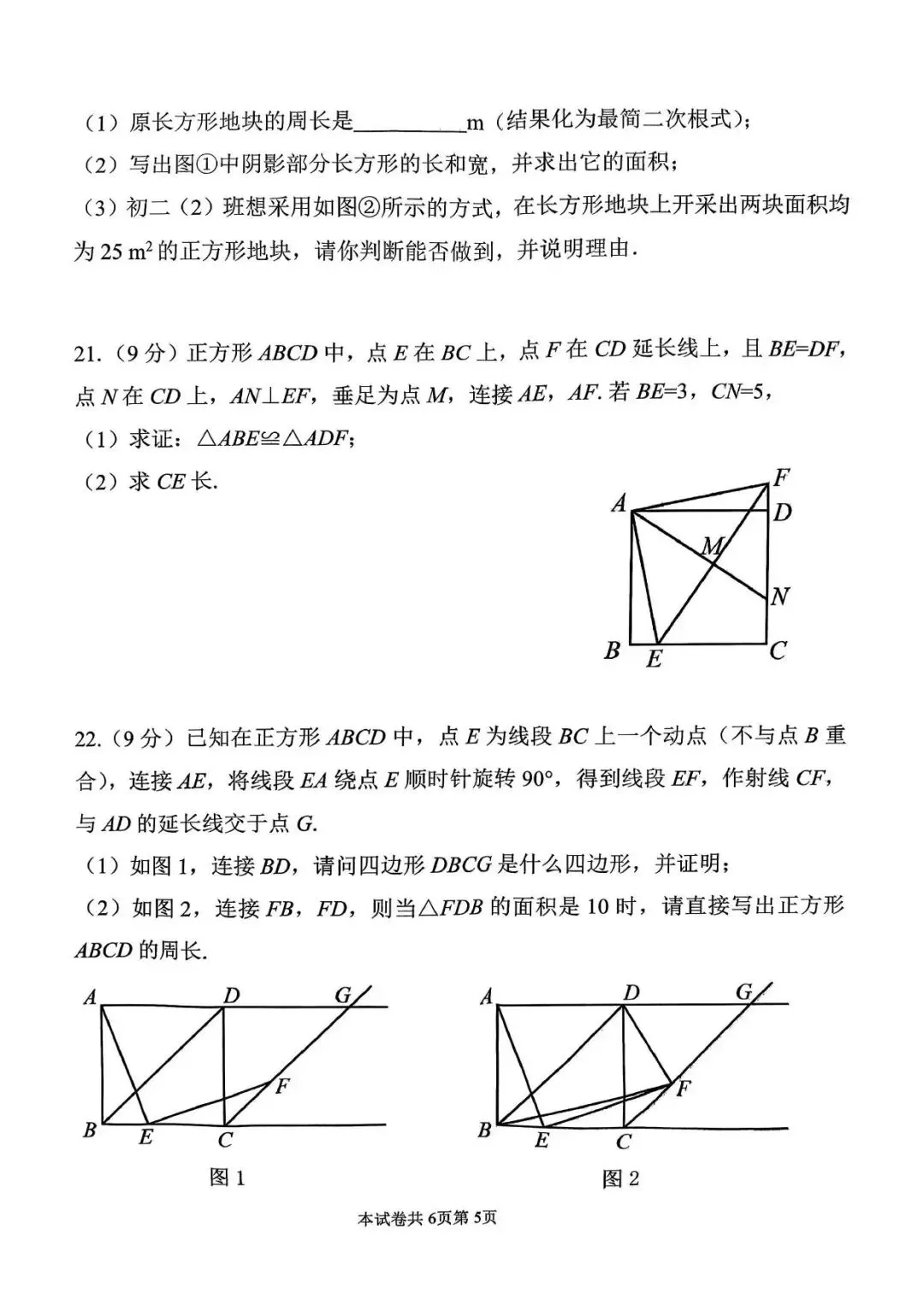 【最新期中真题】2025-2026学年各地市及名校八年级(下)期中及答案 第19张