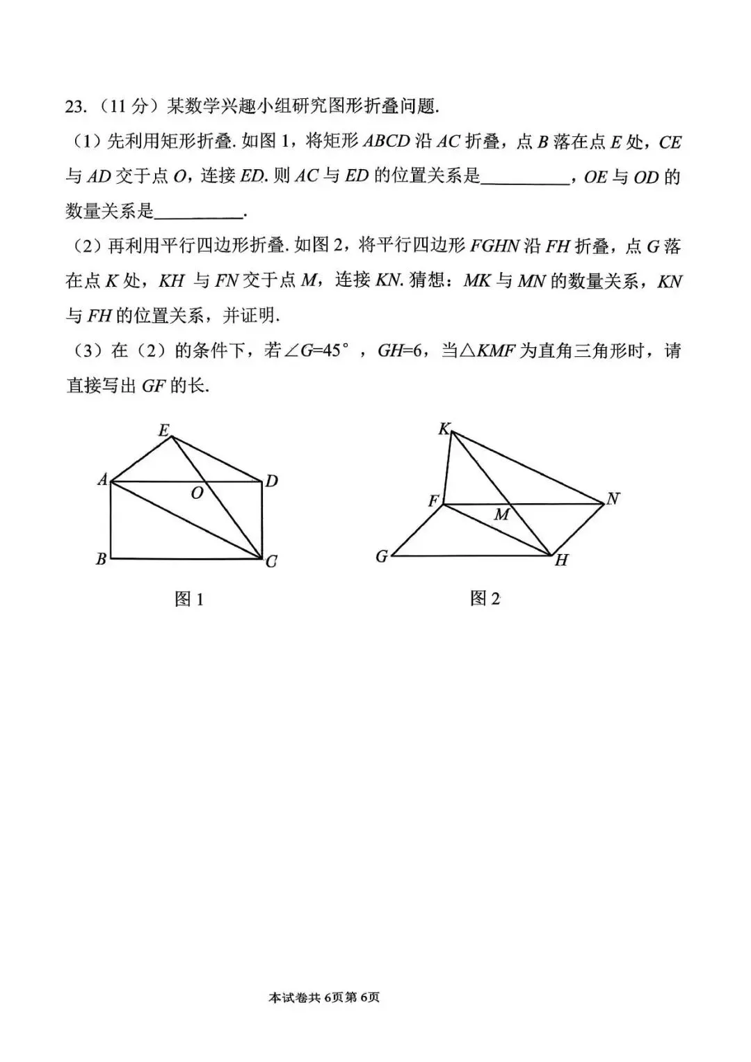 【最新期中真题】2025-2026学年各地市及名校八年级(下)期中及答案 第20张