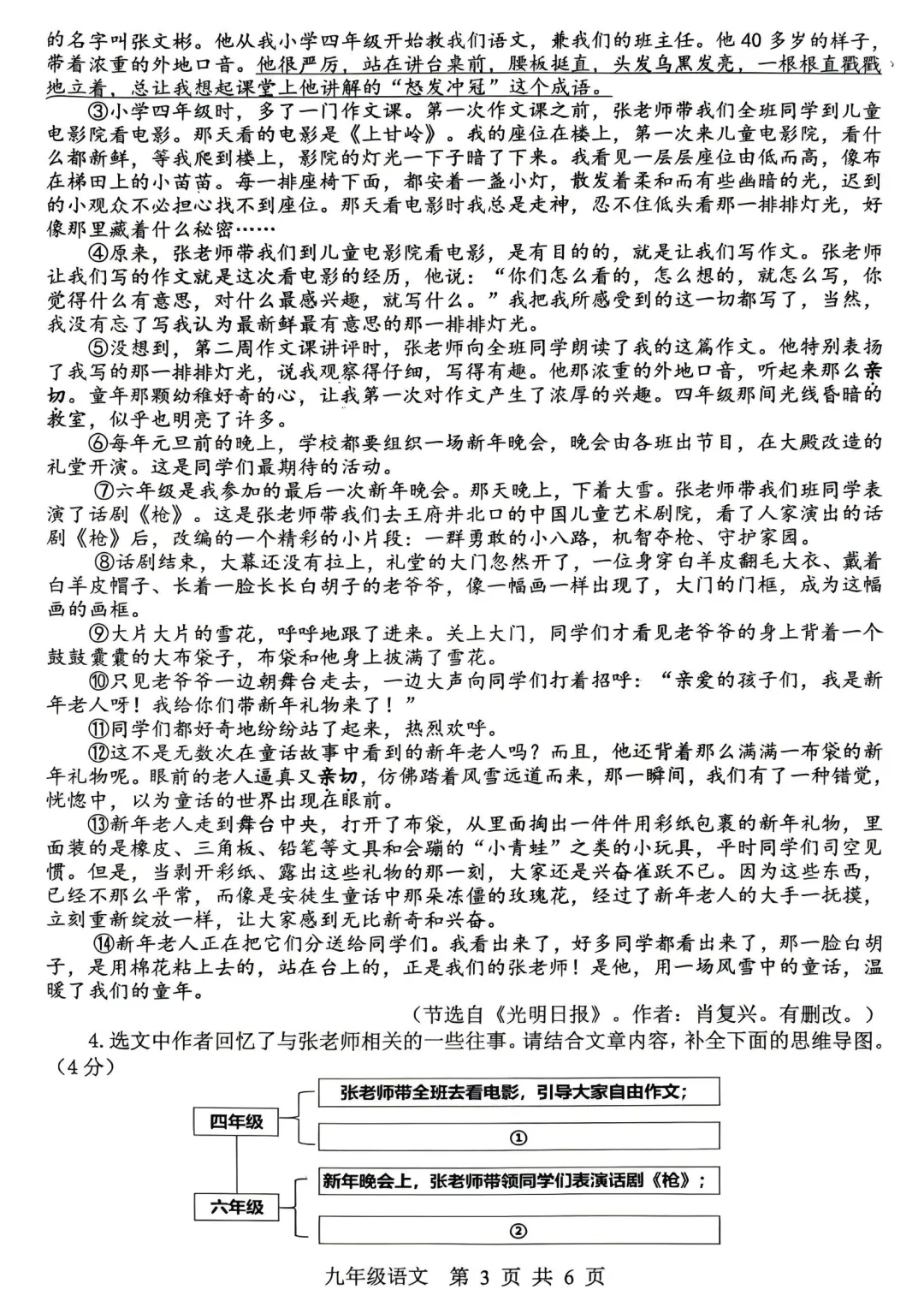 2026年平顶山市九年级二模全科试卷及答案(含听力)文末高清下载 第3张