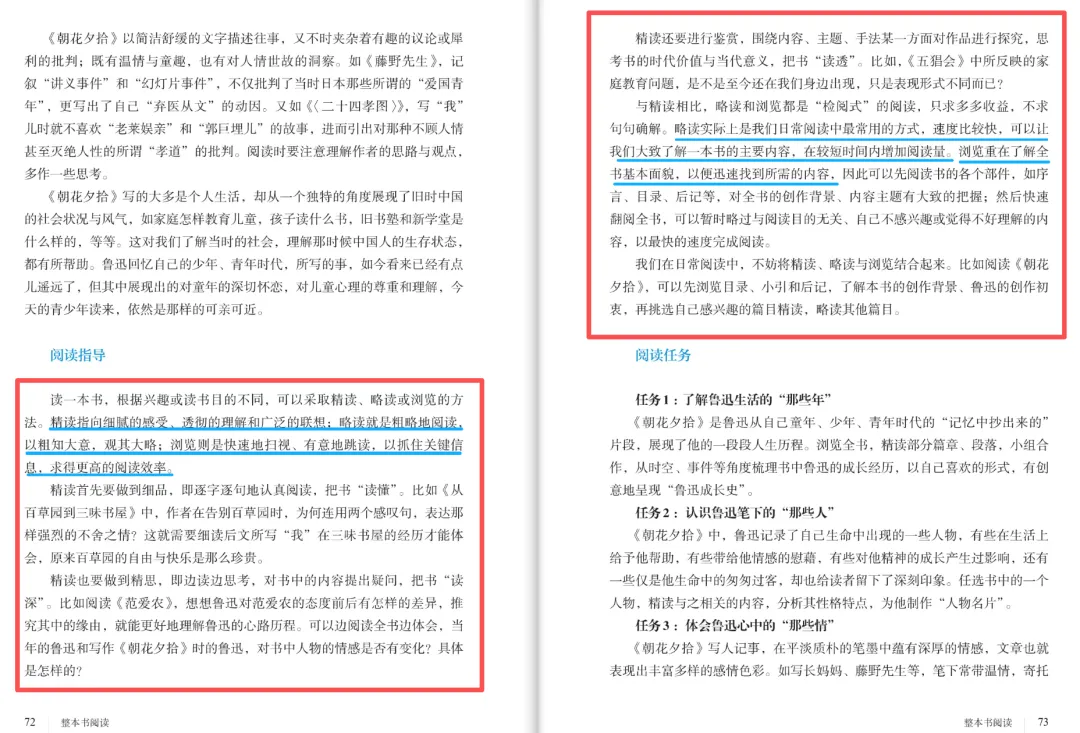 如何高效搞定北京中考名著小作文? 第10张
