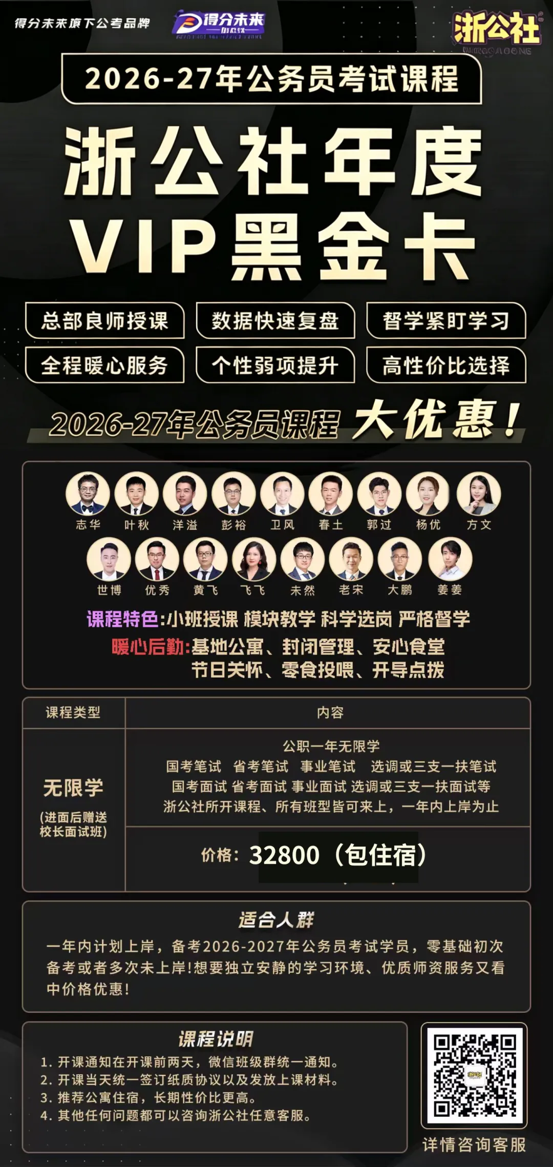 浙江事业编面试必看!近 5 年统考高频真题 + 本地专属解析,吃透直接拿高分 第6张