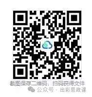 中考冲刺必备:“”特朗普访华,中美关系新定位:考什么?怎么考?(课件+讲义+精品模考题+精品真题) 第1张 中考冲刺必备:“”特朗普访华,中美关系新定位:考什么?怎么考?(课件+讲义+精品模考题+精品真题) 第1张