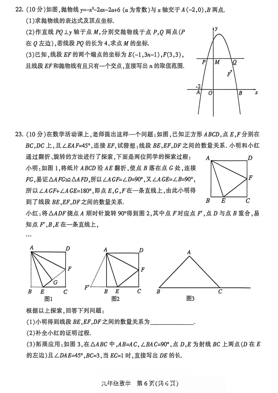 2026年平顶山市九年级二模全科试卷及答案(含听力)文末高清下载 第15张
