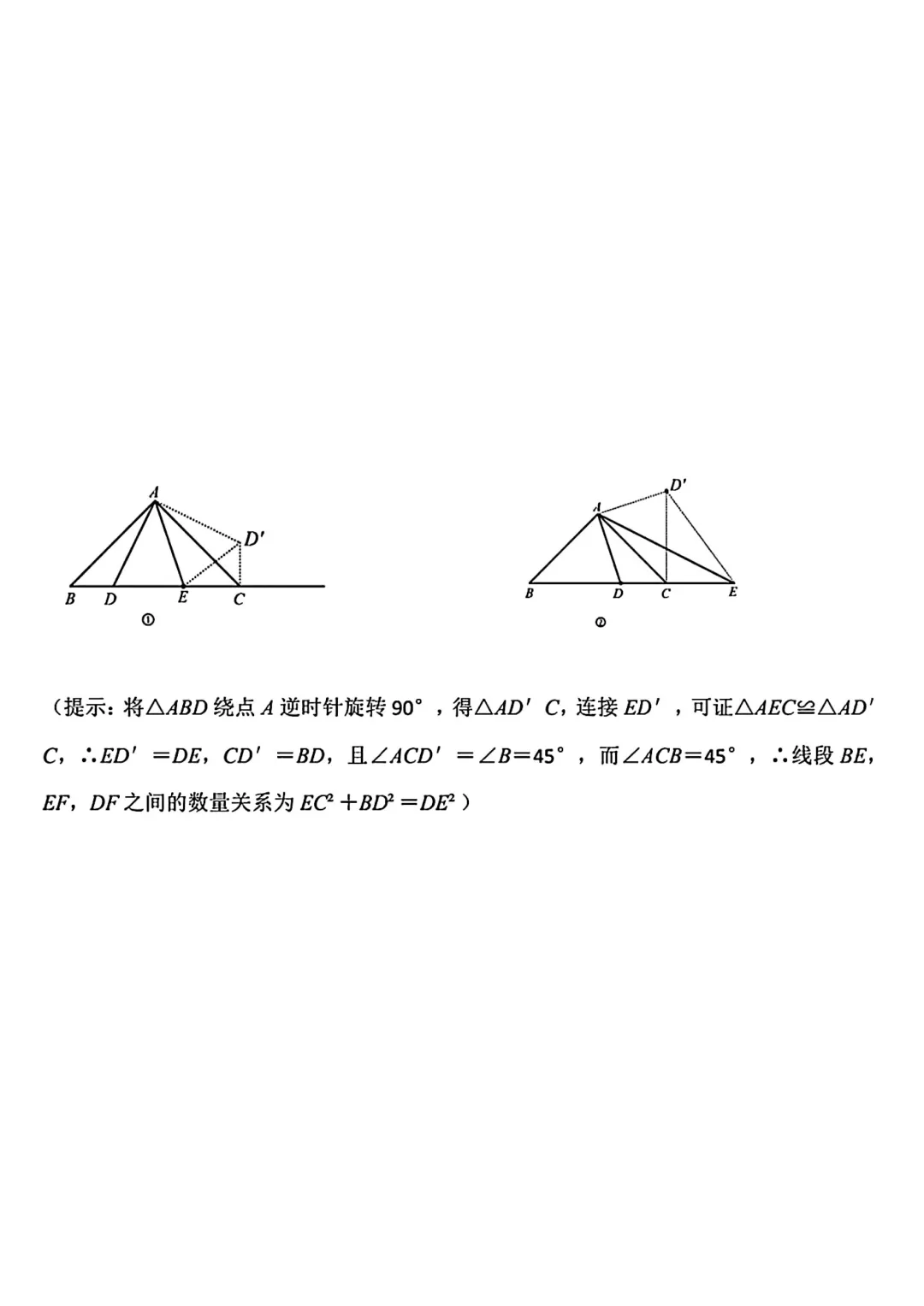 2026年平顶山市九年级二模全科试卷及答案(含听力)文末高清下载 第19张
