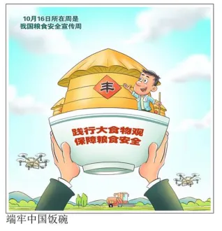 2026年中考《道德与法治》时政热点押题猜想四2025 年中央一号文件(解析版) 第5张 2026年中考《道德与法治》时政热点押题猜想四2025 年中央一号文件(解析版) 第5张