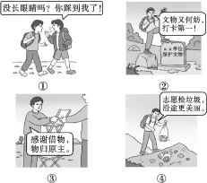 2026年徐州市中考道德与法治考前预测卷(一) 第1张