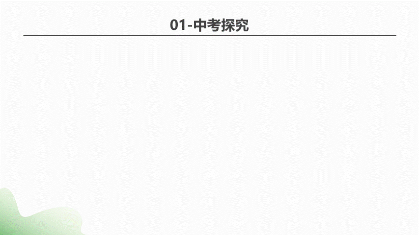 如何确定《地理位置》,中考通常这样考! 第4张