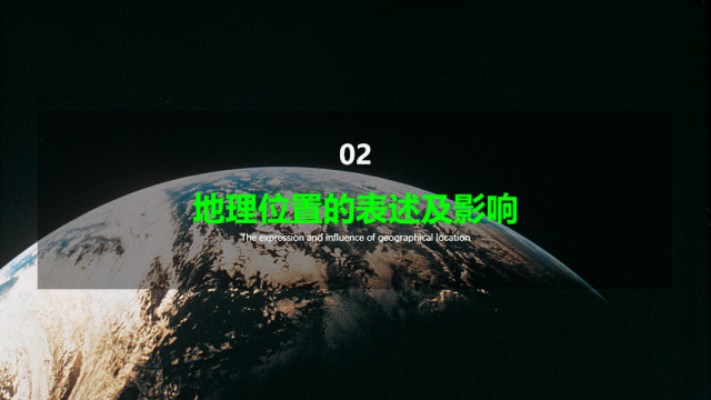 如何确定《地理位置》,中考通常这样考! 第9张