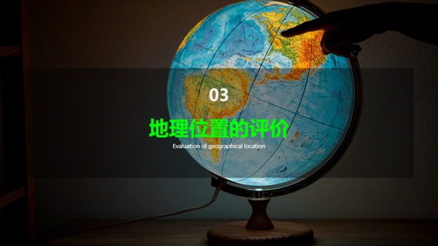 如何确定《地理位置》,中考通常这样考! 第23张