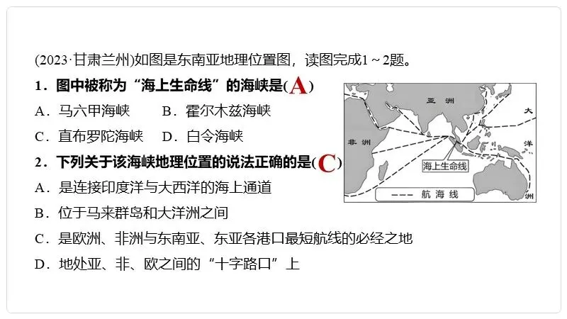 如何确定《地理位置》,中考通常这样考! 第29张