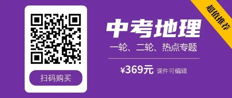 如何确定《地理位置》,中考通常这样考! 第36张