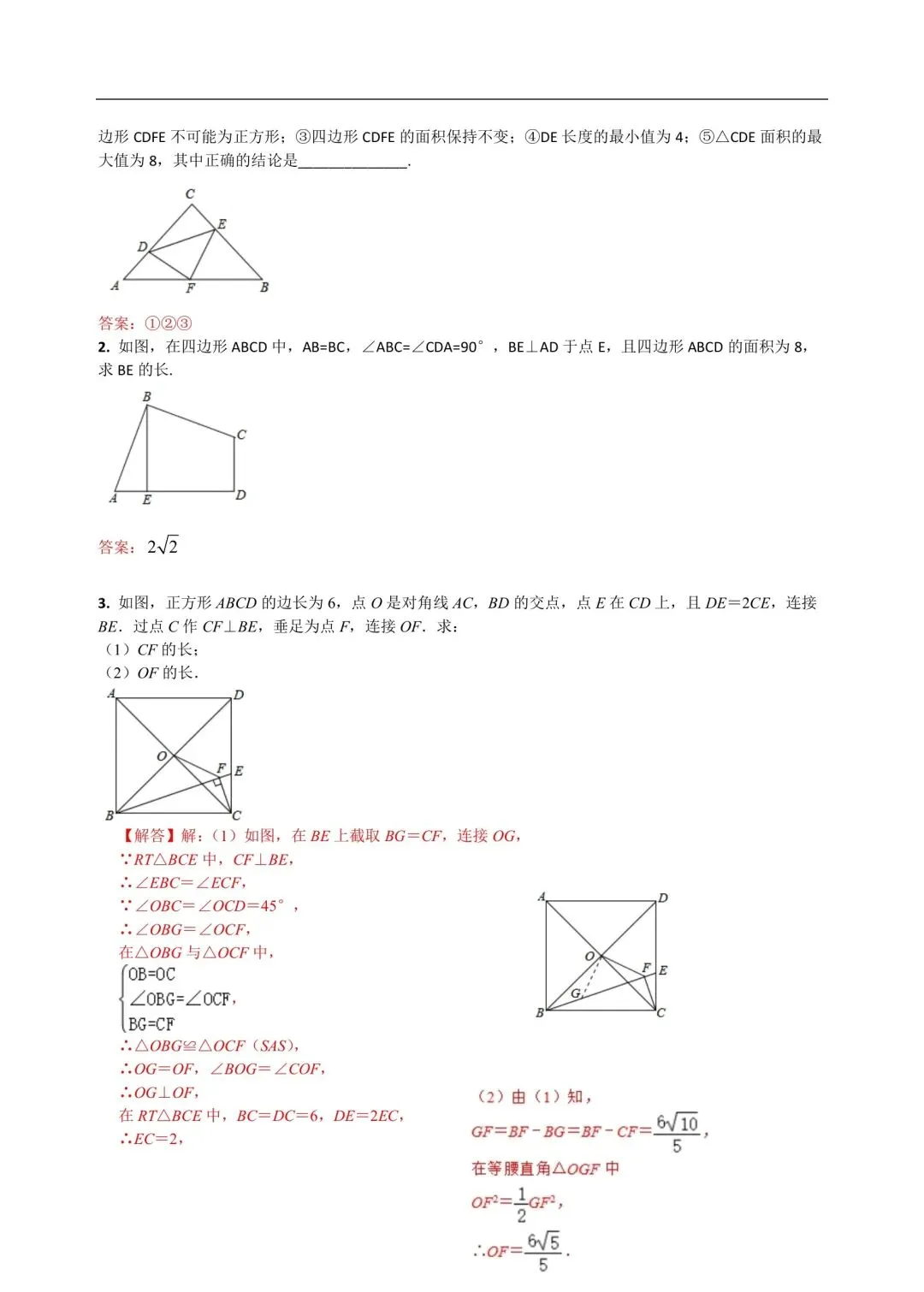 中考数学,初中数学,几何模型专题3,对角互补模型(文末领取打印电子版) 第11张