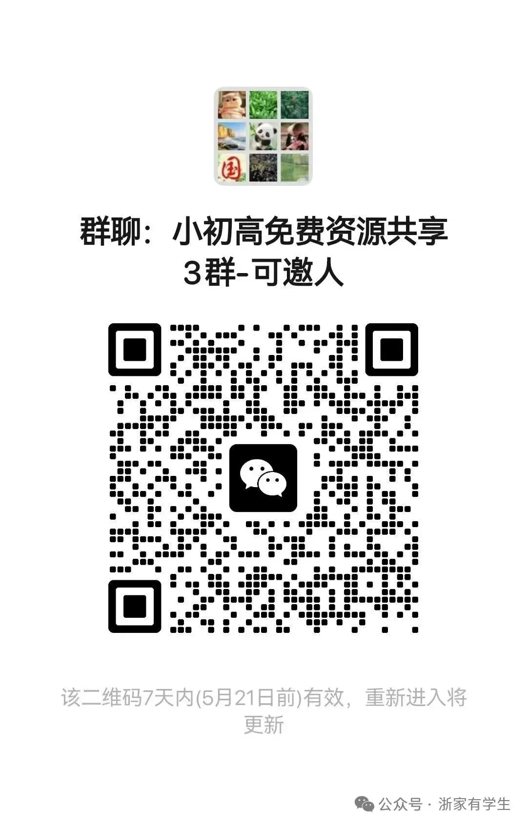 【初中教辅】免费分享2026《W为中考•各地黑白卷》7科PDF电子版免费下载 第3张