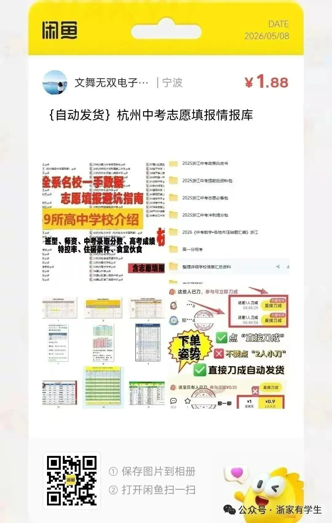 【初中教辅】免费分享2026《W为中考•各地黑白卷》7科PDF电子版免费下载 第5张