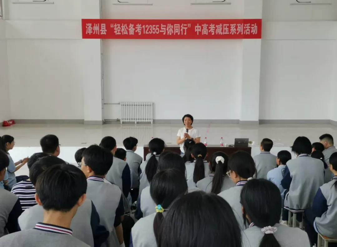 轻松备考助中考 心理护航伴成长 第1张