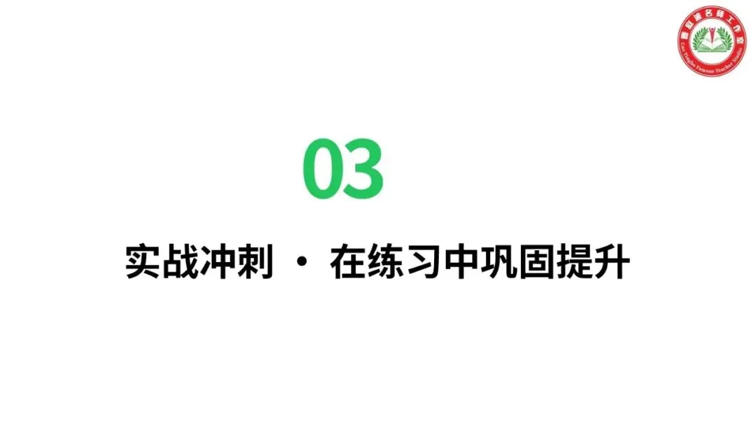 2026年道德与法治中考复习题型专题三——辨析题解题技巧 第17张